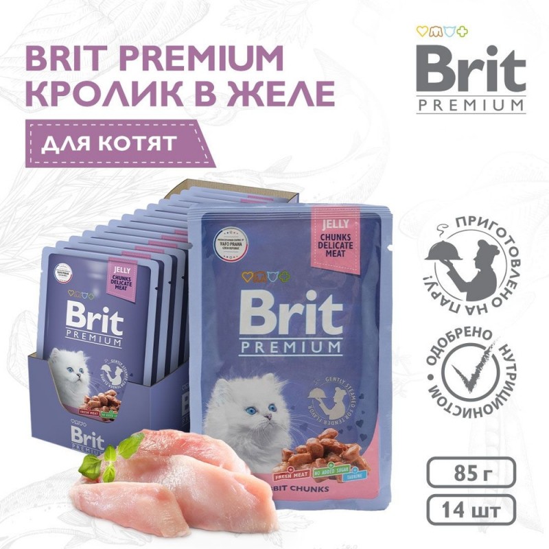 Купить Консервы Brit Premium для котят кролик в желе, 85 г Brit в Калиниграде с доставкой (фото)