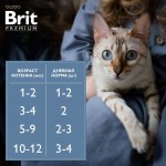 Купить Консервы Brit Premium для котят телятина морковь в желе, 85 г Brit в Калиниграде с доставкой (фото 5)