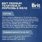 Купить Консервы Brit Premium для котят телятина морковь в желе, 85 г Brit в Калиниграде с доставкой (фото 7)