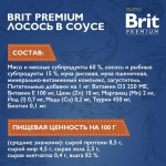 Купить Консервы Brit Premium лосось в соусе для взрослых стерилизованных кошек, 85 г Brit в Калиниграде с доставкой (фото 2)