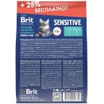 Промопак: Сухой корм Brit Premium Cat Sensitive с индейкой и ягненком для кошек с чувствительным пищеварением, 2 кг + 0,5 кг в подарок!