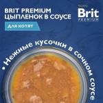 Купить Консервы Brit Premium цыпленок в соусе для котят, 85 г Brit в Калиниграде с доставкой (фото 1)