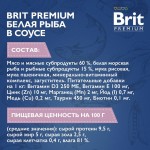 Купить Консервы Brit Premium белая рыба в соусе для котят, 85 г Brit в Калиниграде с доставкой (фото 2)