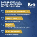 Купить Консервы Brit Premium лосось и форель в соусе для взрослых кошек, 85 г Brit в Калиниграде с доставкой (фото 3)