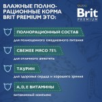 Купить Консервы Brit Premium утка в соусе для взрослых кошек, 85 г Brit в Калиниграде с доставкой (фото 3)