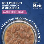 Купить Консервы Brit Premium цыпленок и индейка в соусе для взрослых кошек, 85 г Brit в Калиниграде с доставкой (фото 1)