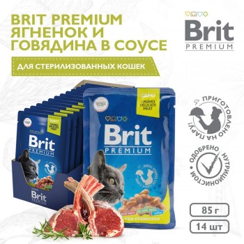 Консервы Brit Premium ягненок и говядина в соусе для взрослых стерилизованных кошек, 85 г