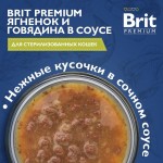 Купить Консервы Brit Premium ягненок и говядина в соусе для взрослых стерилизованных кошек, 85 г Brit в Калиниграде с доставкой (фото 1)