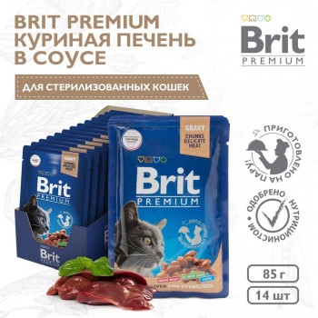Консервы Brit Premium куриная печень в соусе для взрослых стерилизованных кошек, 85 г