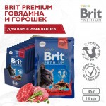 Купить Консервы Brit Premium говядина и горошек в соусе для взрослых кошек, 85 гр Brit в Калиниграде с доставкой (фото)