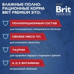 Купить Консервы Brit Premium говядина и горошек в соусе для взрослых кошек, 85 гр Brit в Калиниграде с доставкой (фото 3)
