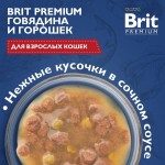 Купить Консервы Brit Premium говядина и горошек в соусе для взрослых кошек, 85 гр Brit в Калиниграде с доставкой (фото 1)