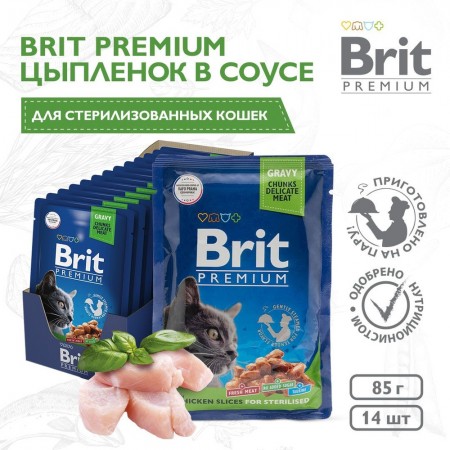 Brit Premium Пауч для взрослых стерилизованных кошек цыпленок в соусе, 85 г