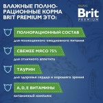 Купить Brit Premium Пауч для взрослых стерилизованных кошек цыпленок в соусе, 85 г Brit в Калиниграде с доставкой (фото 4)