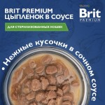Купить Brit Premium Пауч для взрослых стерилизованных кошек цыпленок в соусе, 85 г Brit в Калиниграде с доставкой (фото 1)