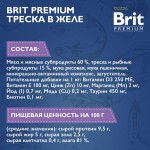 Купить Консервы Brit Premium треска в желе для взрослых кошек, 85 гр Brit в Калиниграде с доставкой (фото 4)