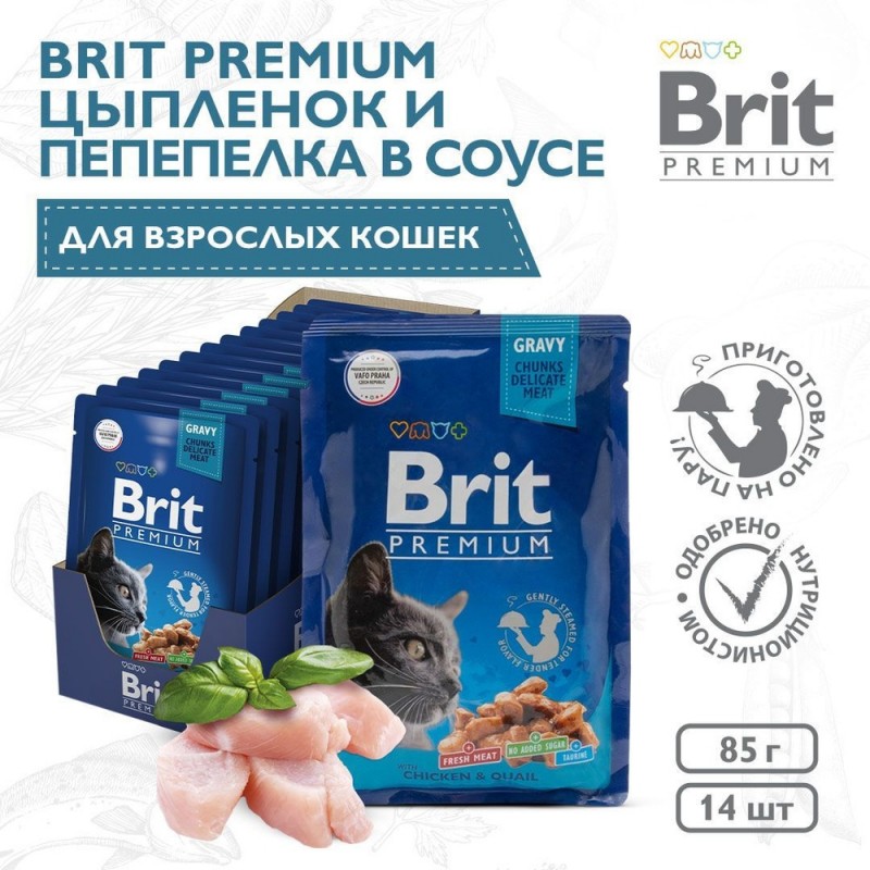 Купить Консервы Brit Premium цыпленок и перепелка в соусе для взрослых кошек, 85 г Brit в Калиниграде с доставкой (фото)
