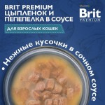 Купить Консервы Brit Premium цыпленок и перепелка в соусе для взрослых кошек, 85 г Brit в Калиниграде с доставкой (фото 1)