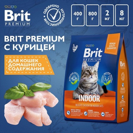 Brit Premium Cat Indoor с курицей для кошек домашнего содержания, 400 гр Brit Premium Cat Indoor с курицей для кошек домашнего содержания, 400 гр