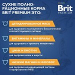 Купить Brit Premium Cat Indoor с курицей для кошек домашнего содержания, 2 кг Brit в Калиниграде с доставкой (фото 8)