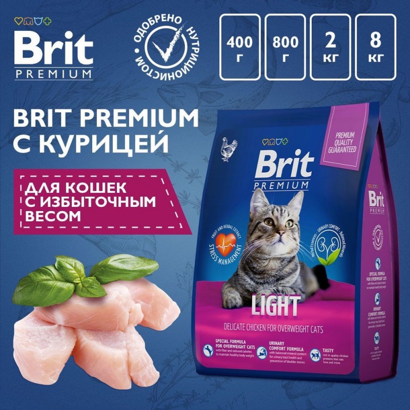 Купить Brit Premium Light с курицей для кошек с избыточным весом, 800 гр Brit в Калиниграде с доставкой (фото)