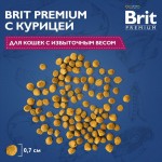 Купить Brit Premium Light с курицей для кошек с избыточным весом, 800 гр Brit в Калиниграде с доставкой (фото 4)