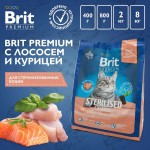 Купить Brit Premium Cat Sterilized с лососем и курицей для взрослых стерилизованных кошек 800 гр Brit в Калиниграде с доставкой (фото)