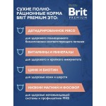 Купить Brit Premium Cat Sterilized с лососем и курицей для взрослых стерилизованных кошек 400 гр Brit в Калиниграде с доставкой (фото 3)