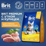 Купить Brit Premium Cat Sterilized с уткой и курицей для взрослых стерилизованных кошек 400 гр Brit в Калиниграде с доставкой (фото)