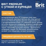 Купить Brit Premium Cat Sterilized с уткой и курицей для взрослых стерилизованных кошек 400 гр Brit в Калиниграде с доставкой (фото 5)