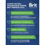 Купить Brit Premium Cat Sterilized корм для стерилизованных кошек с Курицей 8 кг Brit в Калиниграде с доставкой (фото 2)