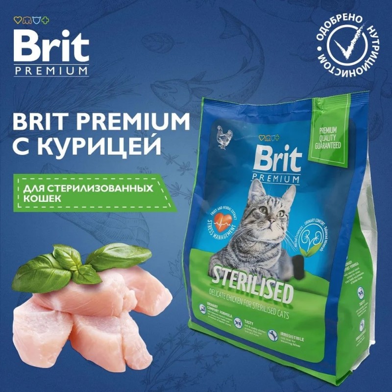 🥇319 р. – Brit Premium Cat Sterilized корм для стерилизованных кошек с  курицей 400 гр купить в Калининграде с доставкой 🐈 Интернет-зоомагазин  «КАТИКО»