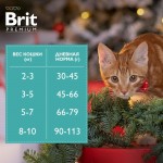 Купить Brit Premium Cat Sensitive с индейкой и ягненком для кошек с чувствительным пищеварением, 2 кг Brit в Калиниграде с доставкой (фото 8)