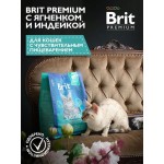 Купить Brit Premium Cat Sensitive с индейкой и ягненком для кошек с чувствительным пищеварением, 8 кг Brit в Калиниграде с доставкой (фото 5)
