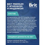 Купить Brit Premium Cat Sensitive с индейкой и ягненком для кошек с чувствительным пищеварением, 800 гр Brit в Калиниграде с доставкой (фото 6)