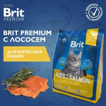 Brit Premium Cat Adult Salmon с лососем для взрослых кошек, 400 гр