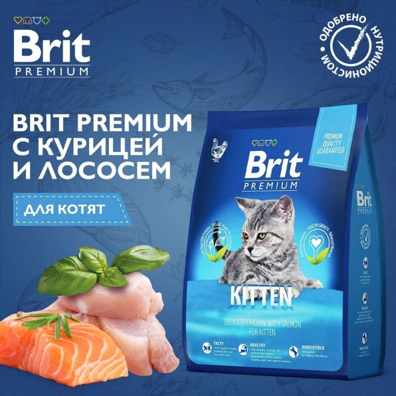 Купить Brit Premium Cat Kitten с курицей и лососем для котят, 8 кг Brit в Калиниграде с доставкой (фото)