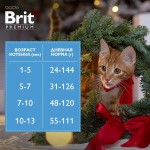 Купить Brit Premium Cat Kitten с курицей и лососем для котят, 8 кг Brit в Калиниграде с доставкой (фото 10)