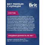 Купить Brit Premium Cat Adult Chicken с курицей для взрослых кошек, 8 кг Brit в Калиниграде с доставкой (фото 3)