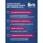 Купить Brit Premium Cat Adult Chicken с курицей для взрослых кошек, 2 кг Brit в Калиниграде с доставкой (фото 8)