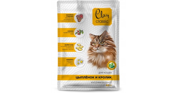 🥇69 р. – Clan CLASSIC консервы премиум класса кусочки в соусе для кошек ...