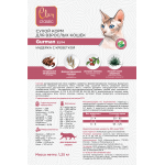 Купить Сухой корм для привередливых кошек индейка с креветками Clan CLASSIC Gurman 1.25 кг Clan в Калиниграде с доставкой (фото 2)