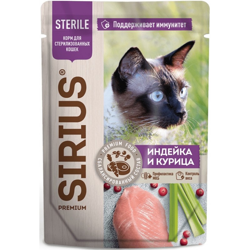 Купить Консервы премиум класса SIRIUS для стерилизованных кошек индейка и курица, кусочки в соусе, 85 г Sirius в Калиниграде с доставкой (фото)