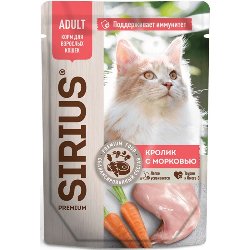 Купить Консервы премиум класса SIRIUS для взрослых кошек кролик с морковью, кусочки в соусе, 85 г Sirius в Калиниграде с доставкой (фото)