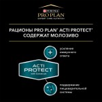 Купить Pro Plan Acti Protect сухой корм для щенков мелких пород с чувствительным пищеварением, с ягненком, 3 кг Pro Plan в Калиниграде с доставкой (фото 2)
