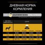 Купить Pro Plan Acti Protect сухой корм для щенков мелких пород с чувствительным пищеварением, с ягненком, 3 кг Pro Plan в Калиниграде с доставкой (фото 6)