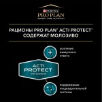 Купить Сухой корм PRO PLAN ACTI PROTECT PUPPY для щенков с чувствительным пищеварением с ягненком, 3 кг Pro Plan в Калиниграде с доставкой (фото 2)