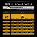 Купить Сухой корм PRO PLAN ACTI PROTECT PUPPY для щенков с чувствительным пищеварением с ягненком, 3 кг Pro Plan в Калиниграде с доставкой (фото 8)