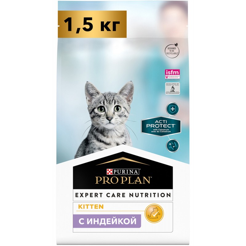 Купить Сухой корм PRO PLAN ACTI PROTECT KITTEN для котят с индейкой, 1,5 кг Pro Plan в Калиниграде с доставкой (фото)