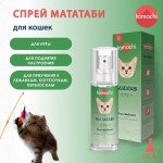 Купить Tamachi Мататаби спрей для игр, поднятия настроения и приучения кошки, 125 мл Tamachi в Калиниграде с доставкой (фото)